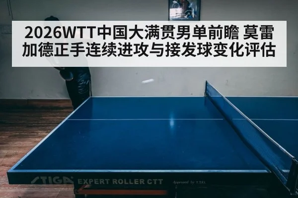 table tennis serve closeup